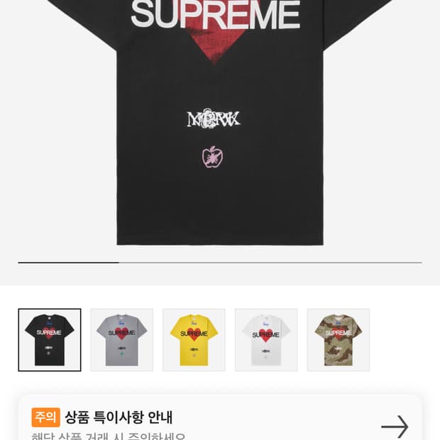 (택포)슈프림 어나운싱 티셔츠 블랙 S