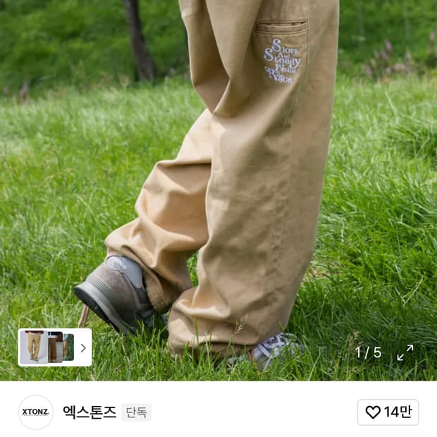 XP123 슬로건 밴딩 코튼 팬츠 (BEIGE)