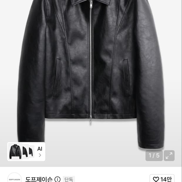 도프제이슨 크롭 레더자켓