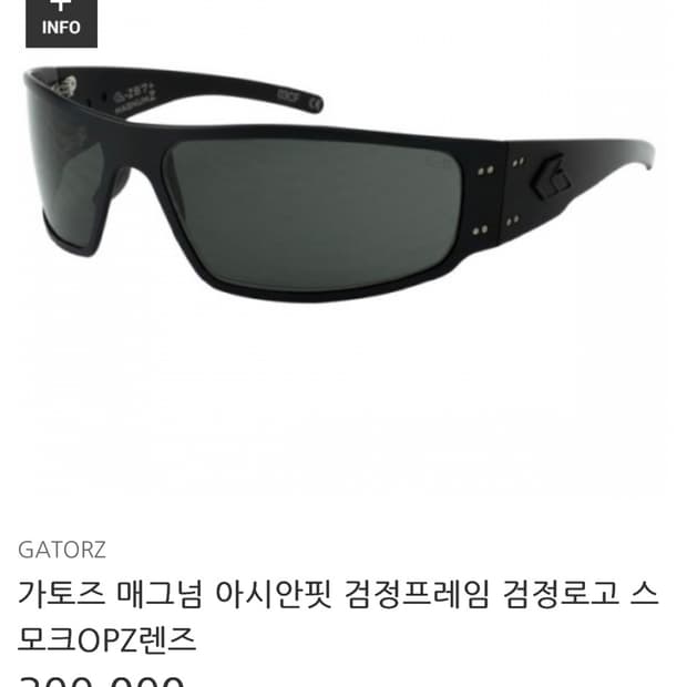 GATORZ 가토즈 매그넘 아시안핏 검정프레임 검정로고 선글라스
