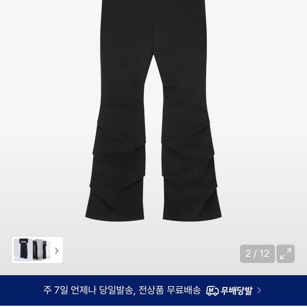 새상품)미세키서울 셔링 부츠컷 팬츠 1사이즈