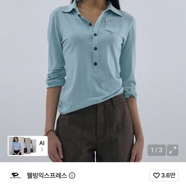 웰빙익스프레스 Button up 3/4 Sleeve Sky Blue