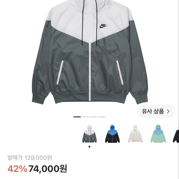 나이키 바람막이