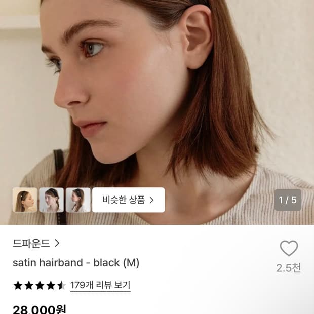 드파운드 satin hairband - black (M)
