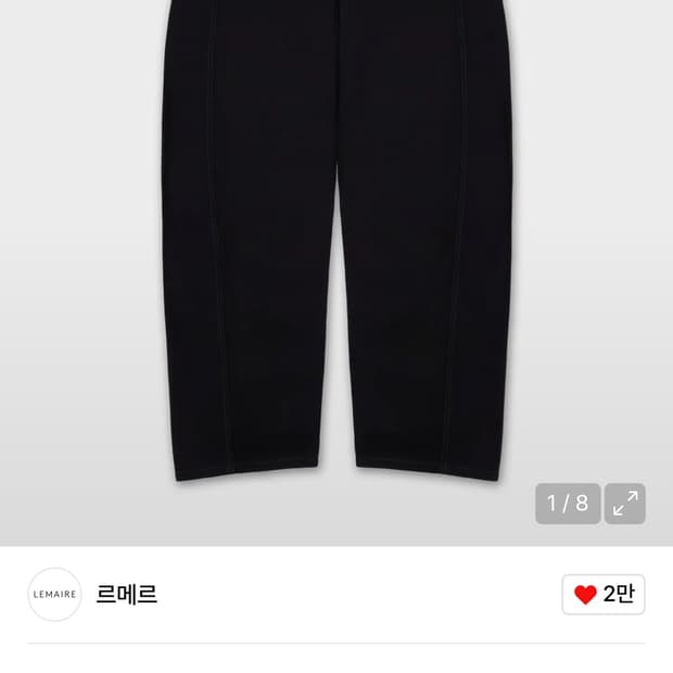 르메르 25S/S 트위스티드 벨티드 팬츠 M사이즈 판매합니다!