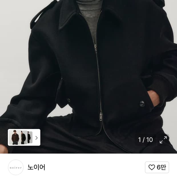 노이어 헤비울 오버사이즈 블루종