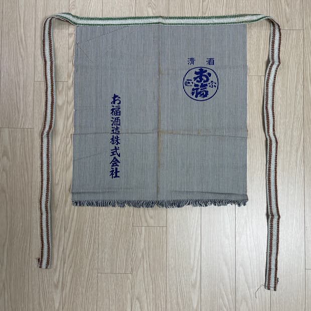 오후쿠 주조 빈티지 히코리 앞치마 34번 90s