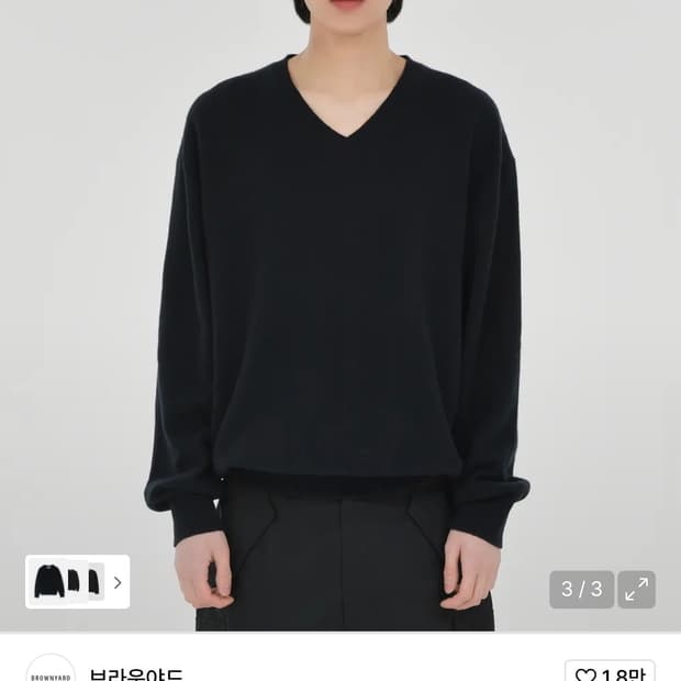 브라운야드 / 엑스트라 슈퍼 파인 브이넥 니트 / 3