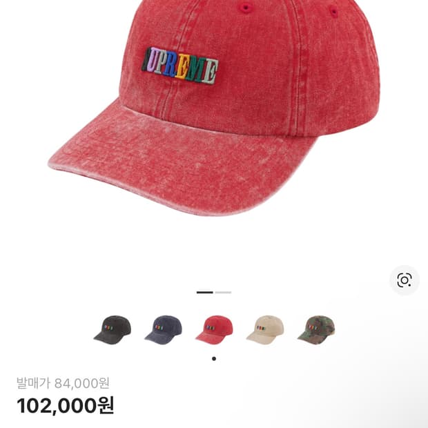 슈프림 피그먼트 다이 6-패널 레드 볼캡 - 25SS