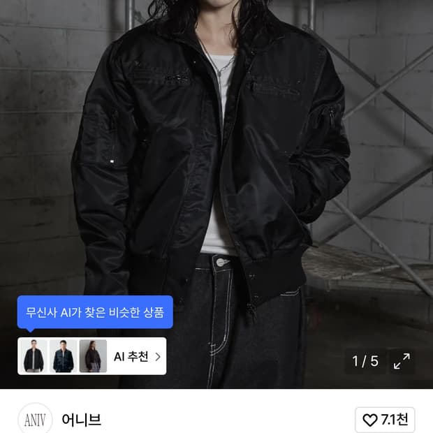 어니브 봄버점퍼 m