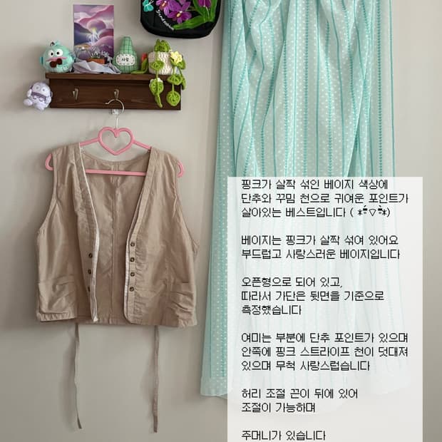 베이지 숏 베스트