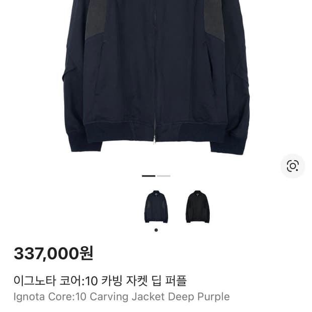 이그노타 CORE:10 CARVING JACKET(Deep purple)