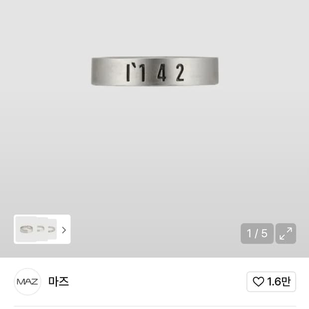 마즈 실버 베이직 1142 반지 L사이즈 19호