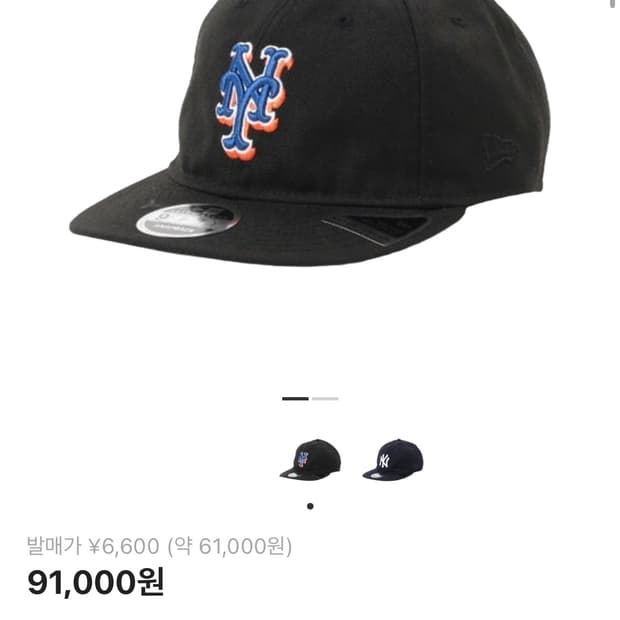 뉴에라 빔즈 뉴욕메츠 볼캡 