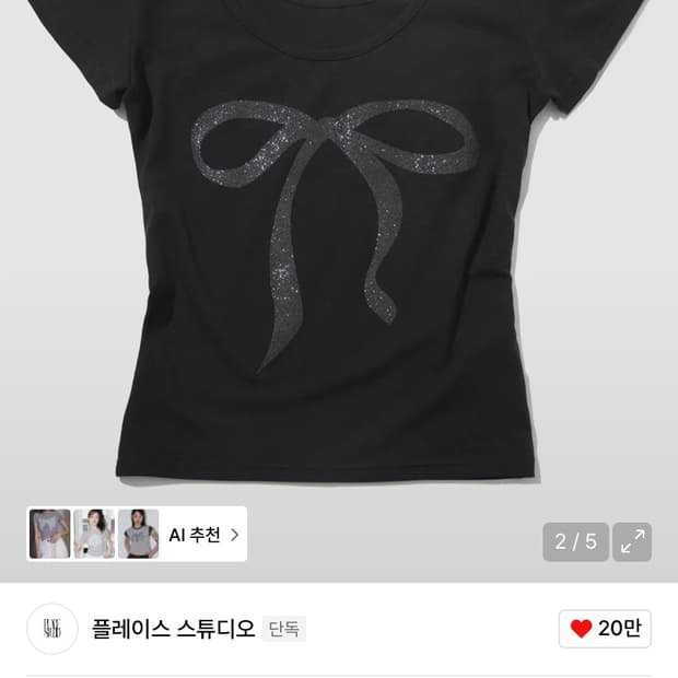 플레이스스튜디오 퓨어 글리터 리본 유넥 반팔 티셔츠