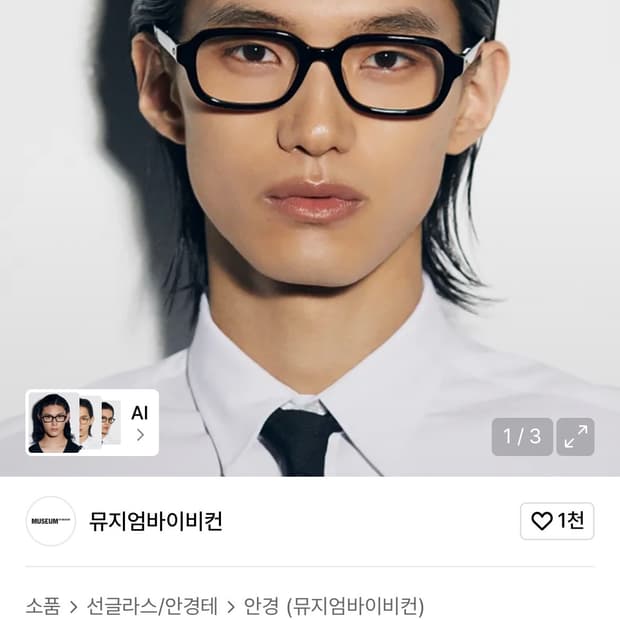 뮤지엄바이비컨 뮤지엄 64 블랙