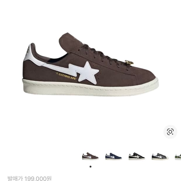 아디다스 x 베이프 캠퍼스 80s 브라운
