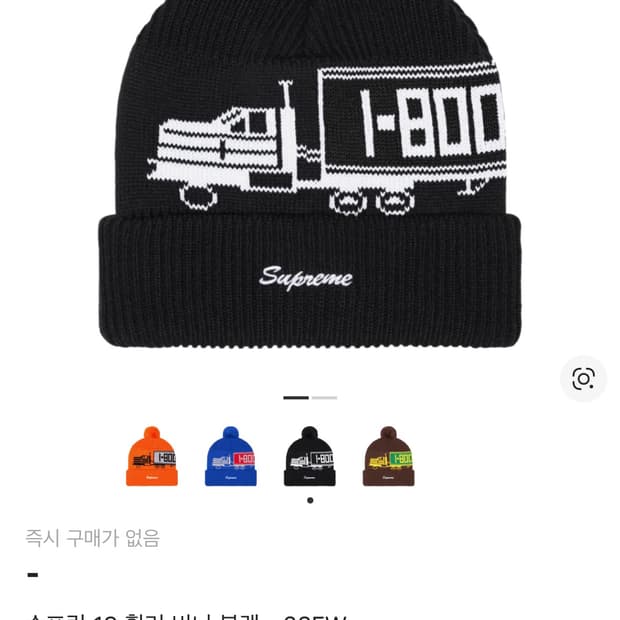 슈프림 18 휠러 비니 / 블랙 