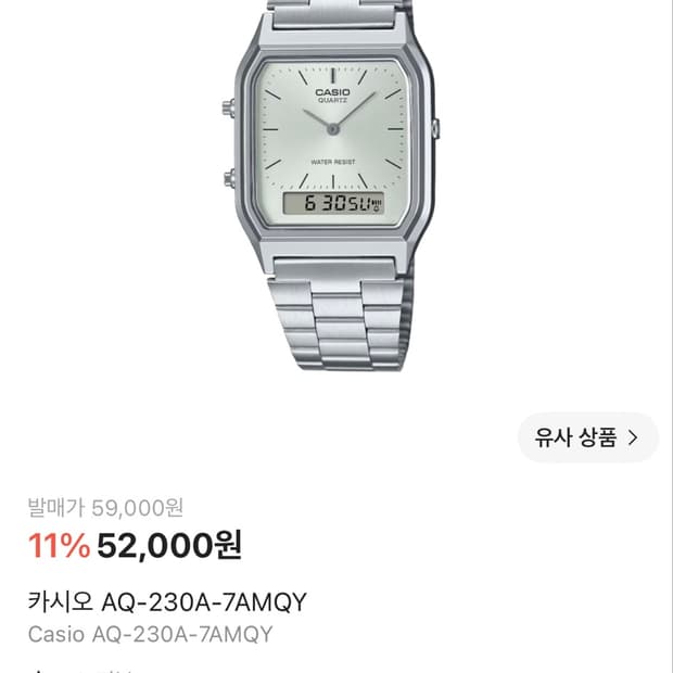 카시오 AQ-230A-7AMQY 팝니다
