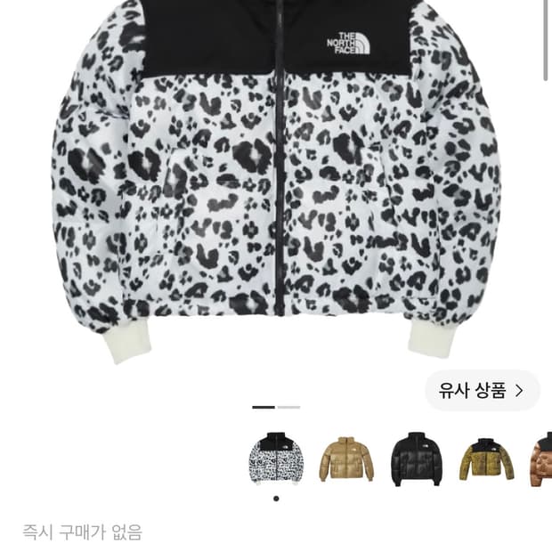 (W) 노스페이스 화이트 라벨 노벨티 눕시 다운 자켓 크림
