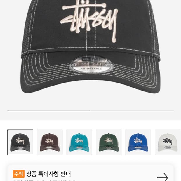 스투시 뉴에라 9Twenty 베이직 트러커 블랙
