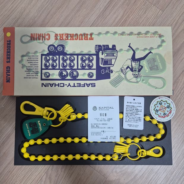 캐피탈 옐로우 월렛 체인