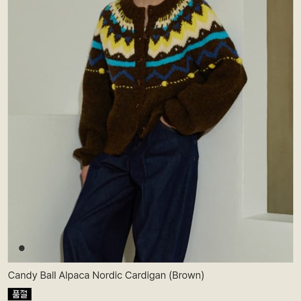 그린버터 가디건 