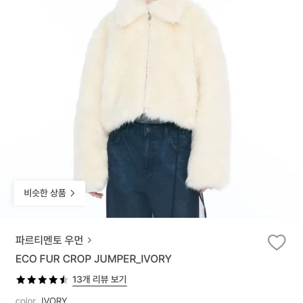 파르티멘토 퍼자켓