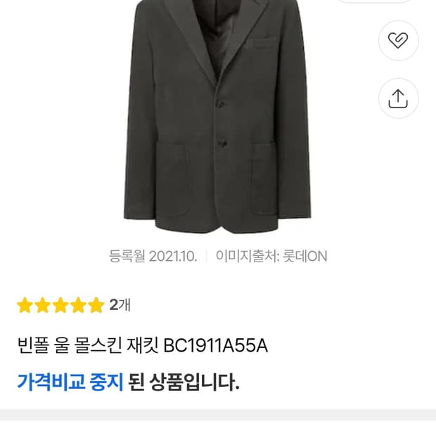 bean pole)빈폴 스웨이드 블레이저 105사이즈 3번내외착용