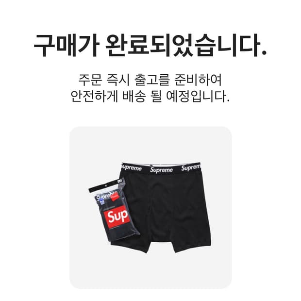 슈프림 박서 브리프 팬티 S