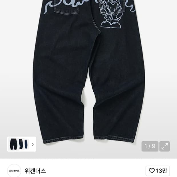 위캔더스 드워프 데님 펜츠 L