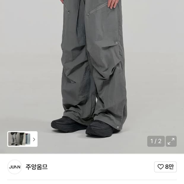 [S] 더블 레이어드 나일론 팬츠 (그레이)