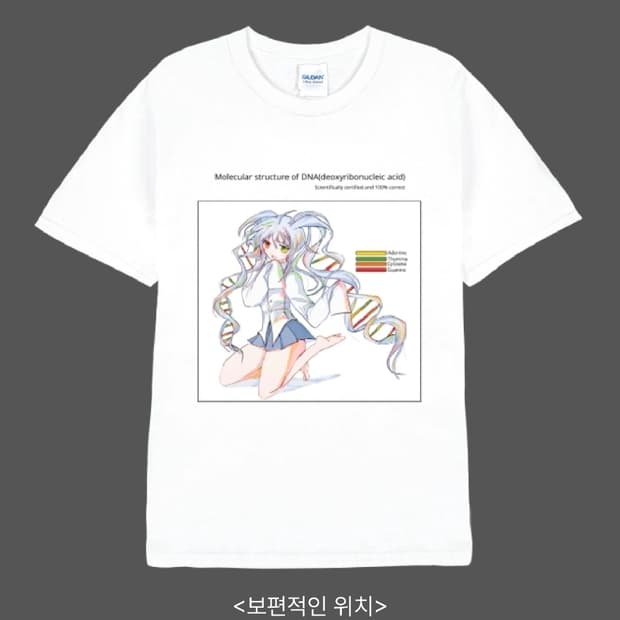 [T-shirt] 염기서열 이과 미소녀 오타쿠 반소매 티셔츠