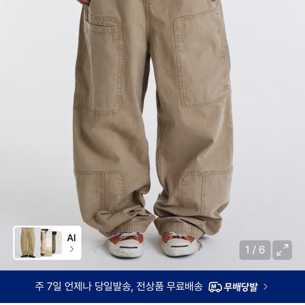 기철 빈티지 카고 팬츠