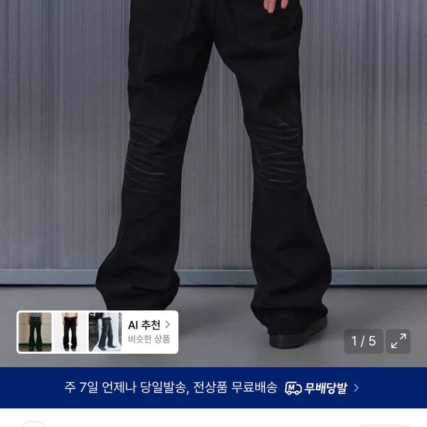 9999아카이브 플레어핏 데님 1사이즈