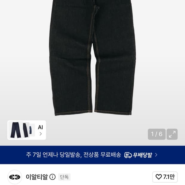 ERTR 청바지(L size)