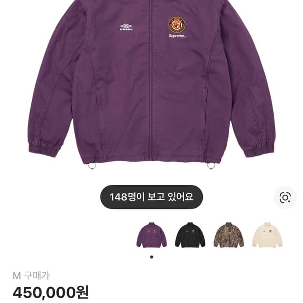 26ss 슈프림x엄브로 립스탑 트랙자켓 플럼 m