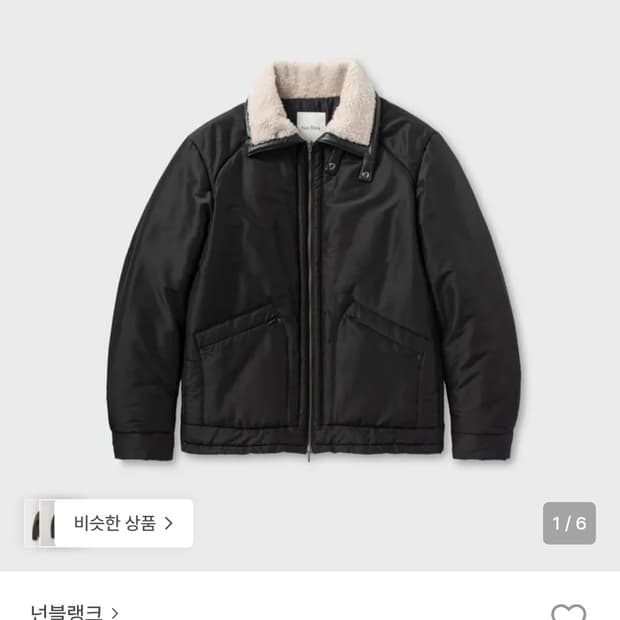 넌블랭크 워크 점퍼 블랙 L사이즈