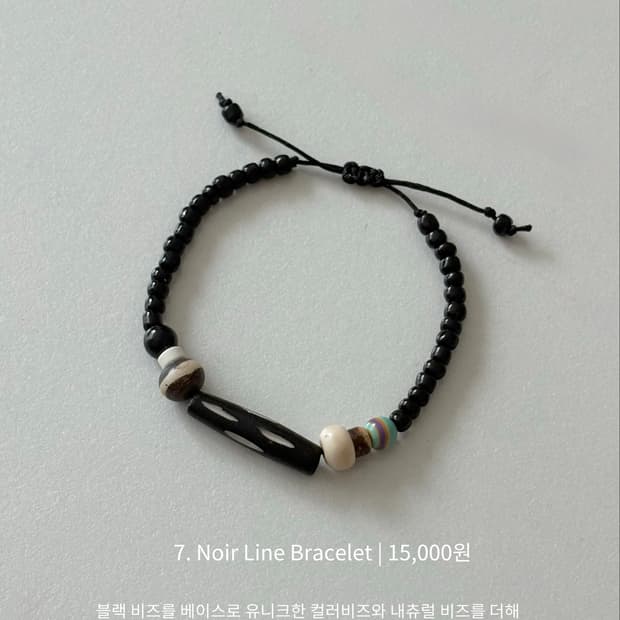 Noir Line Bracelet