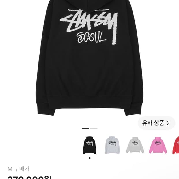 스투시 서울 후드티 블랙 M