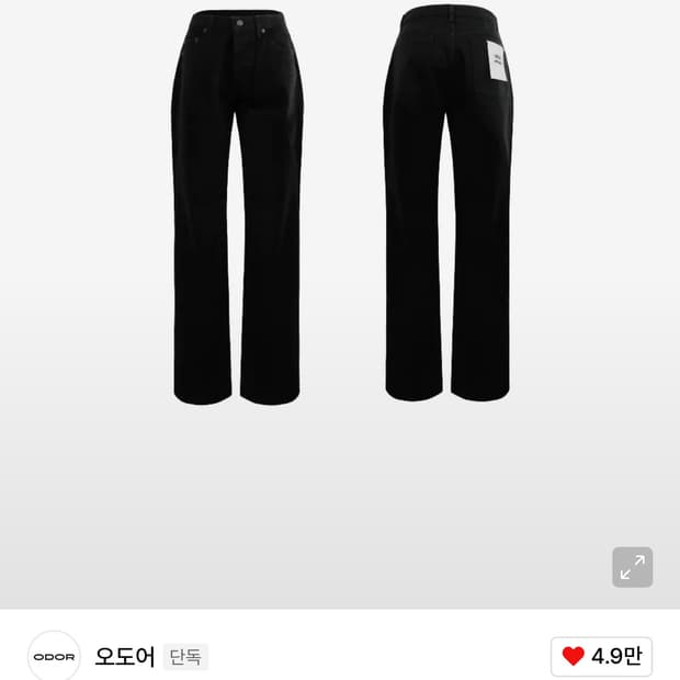 오도어 로우 블랙 팬츠