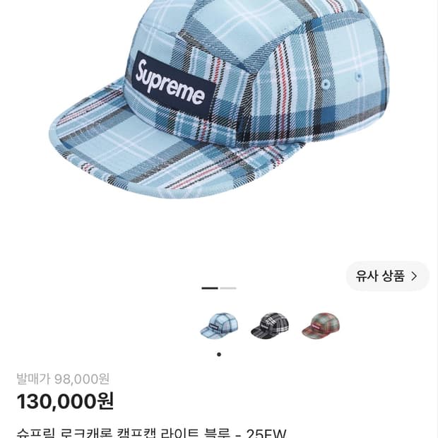 슈프림 로크캐론 캠프캡