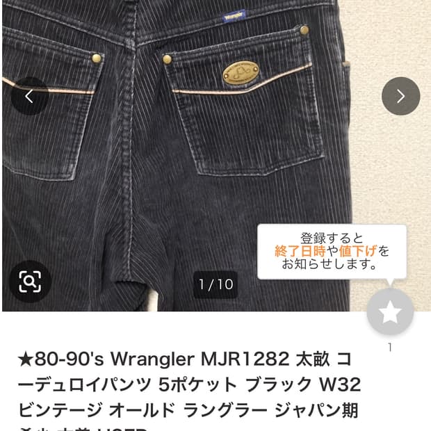 8-90s 랭글러 코듀로이 팬츠 네이비 38