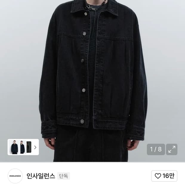(M) 인사일런스 오버사이즈 트러커 데님 자켓  청자켓 판매
