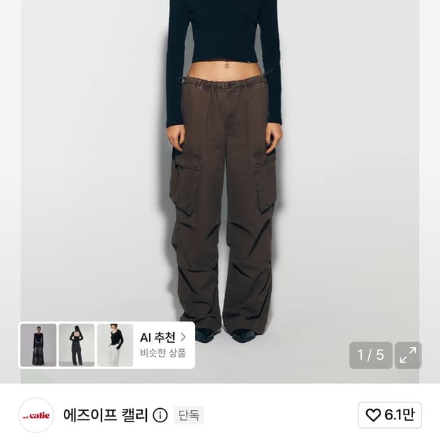 에즈이프캘리 크롭 블랙 기본 티