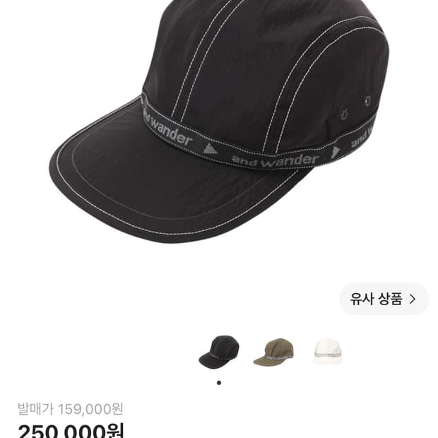 앤드원더 모자 테이프 캡 andwonder JQ tape cap