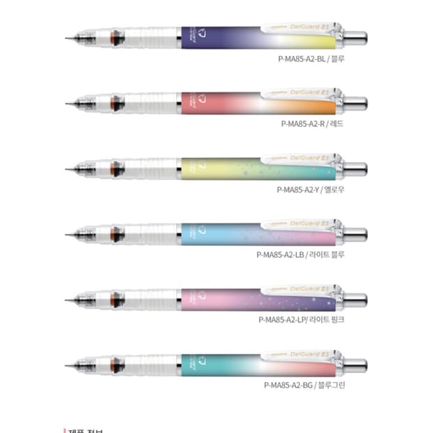새상품 델가드 그라데이션 샤프 0.5 옐로우/라이트블루