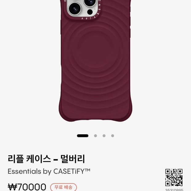 케이스티파이 아이폰16프로 리플케이스 멀버리