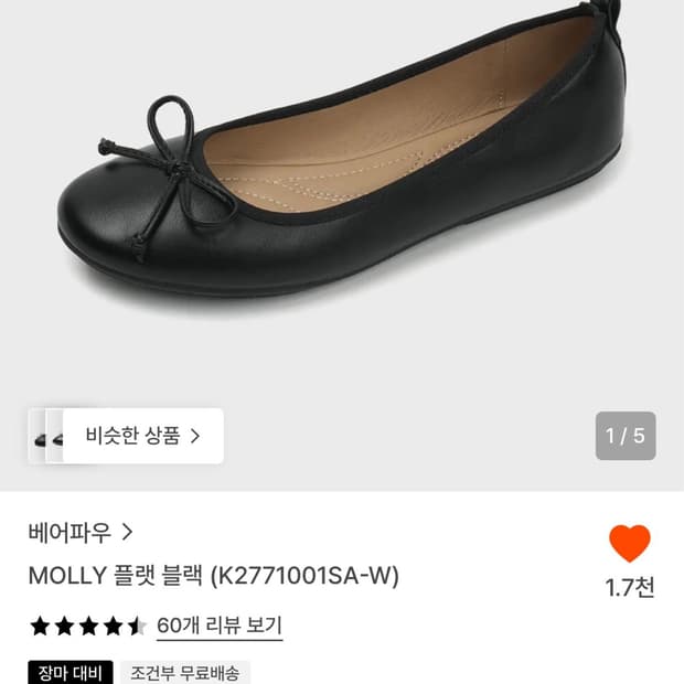 베어파우 메리제인 230