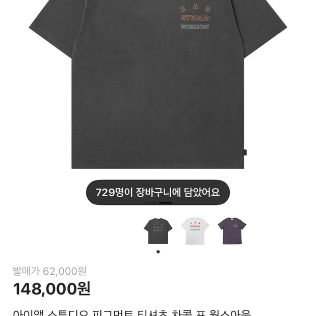 아이앱 스튜디오 피그먼트 티셔츠 차콜 포 웍스아웃